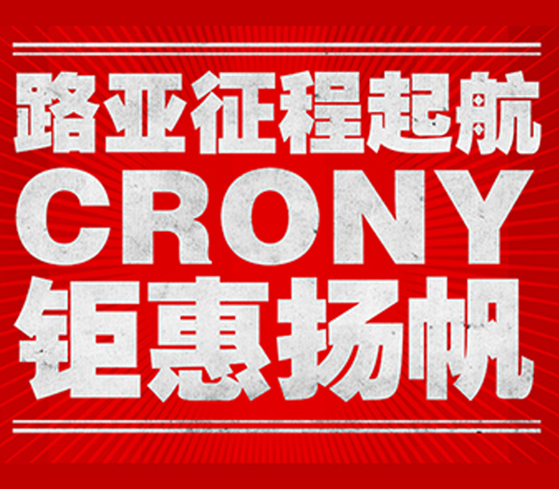 路亚征程起航 mg不朽情缘钜惠扬帆